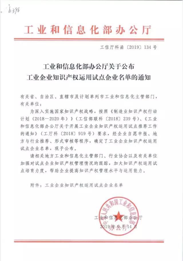 科博思新材成功晉級第八屆中國創(chuàng)新創(chuàng)業(yè)大賽河南賽區(qū)決賽，有望入圍全國決賽