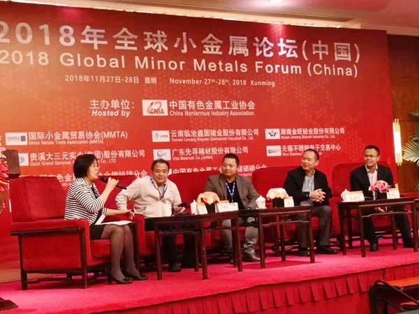 晶聯(lián)光電應(yīng)邀出席2018全球小金屬論壇，并作專題報(bào)告