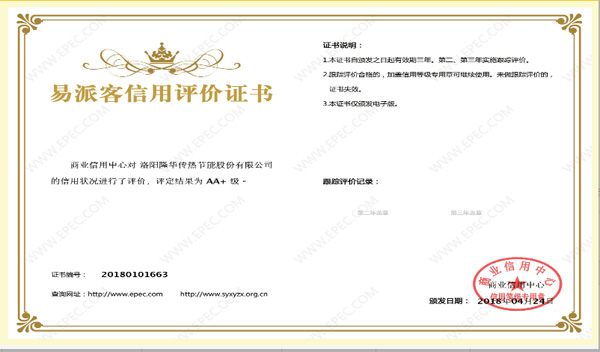 公司順利通過商業(yè)信用中心評估，取得易派客信用評價證書