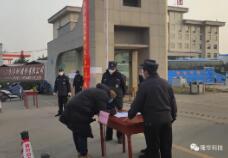 隆華黨委黨員繳納“特殊黨費 ” ，組織抗擊疫情捐款活動