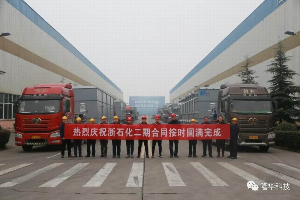 全軍出擊——浙江石油化工有限公司4000萬噸/年煉化一體化二期項目300余臺復合冷、近100臺空冷器全部發(fā)貨完畢！