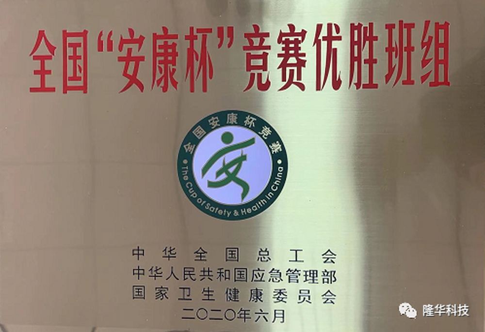 厲害了！集團裝備事業(yè)部管箱結構車間獲評全國“安康杯”競賽優(yōu)勝班組