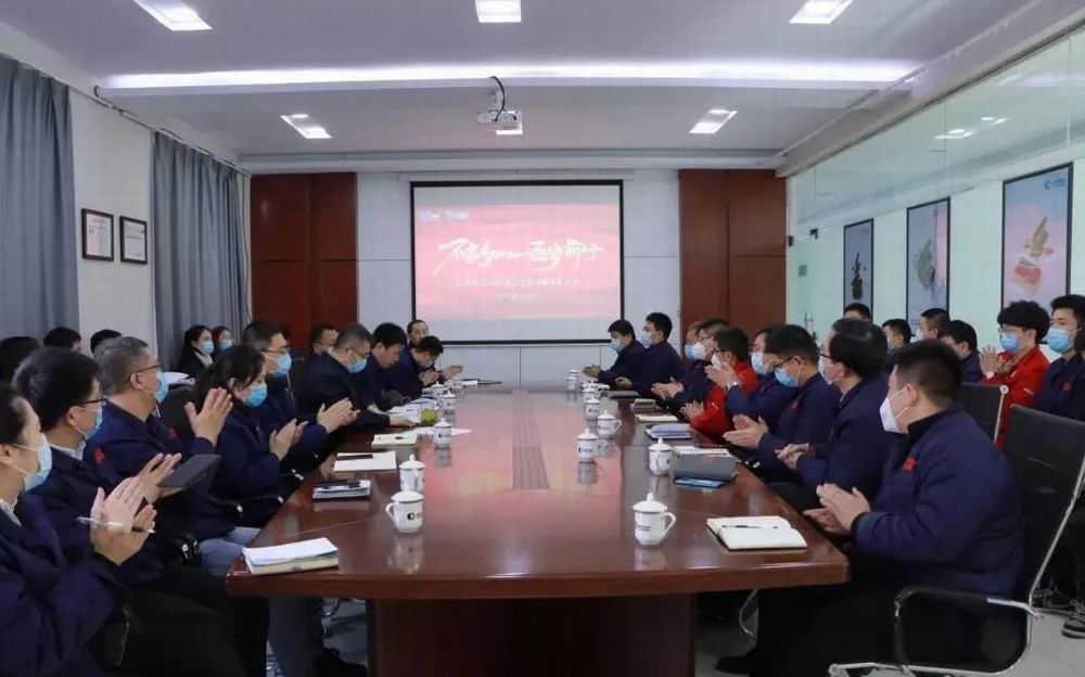 全力開啟高質量發(fā)展新征程——集團各分子公司召開年終總結暨表彰大會