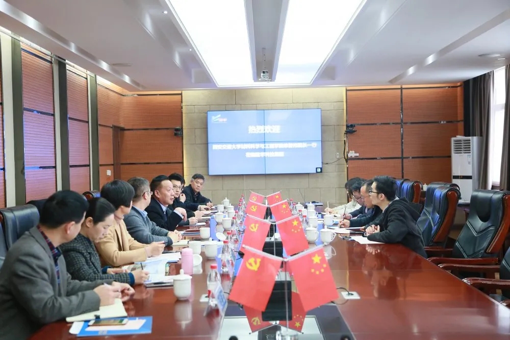 深化校企合作，實現(xiàn)共創(chuàng)共贏——西安交通大學(xué)材料科學(xué)與工程學(xué)院院長一行蒞臨集團考察指導(dǎo)
