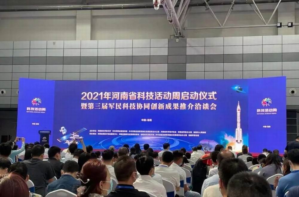 科博思、兆恒科技參加河南省第三屆軍民科技協(xié)同創(chuàng)新成果展