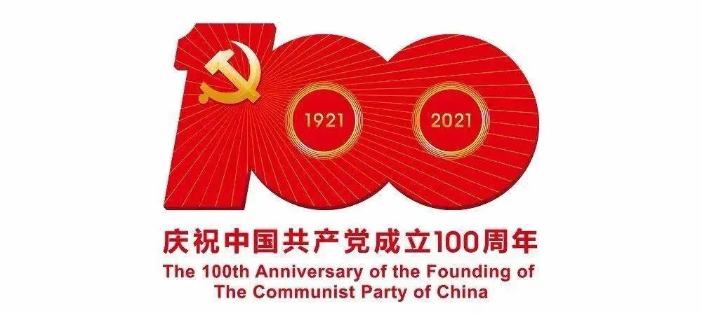 慶祝建黨一百周年——隆華科技集團(tuán)黨委舉辦“唱紅歌、頌黨恩”合唱比賽