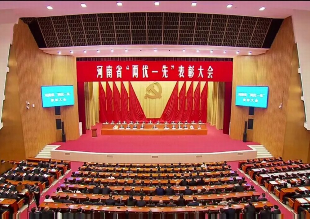 河南省“兩優(yōu)一先”表彰大會(huì)召開！ 集團(tuán)黨委獲得“河南省先進(jìn)基層黨組織”榮譽(yù)