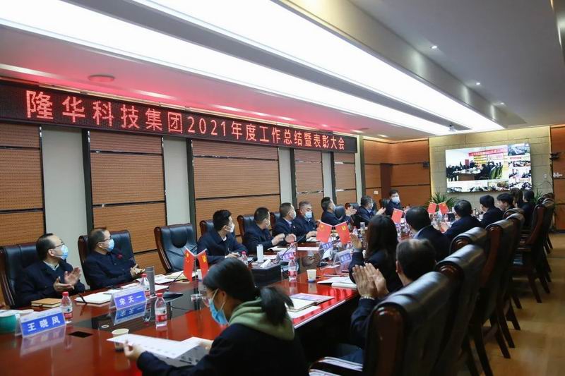 夯實目標謀跨越，砥礪奮進啟新航
