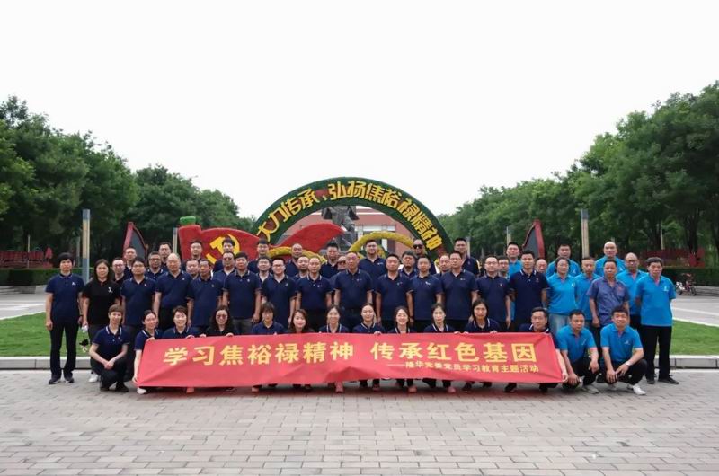 學(xué)習(xí)焦裕祿精神，傳承紅色基因—— 隆華科技集團(tuán)黨委組織黨員赴蘭考焦裕祿展覽館開展主題活動(dòng)