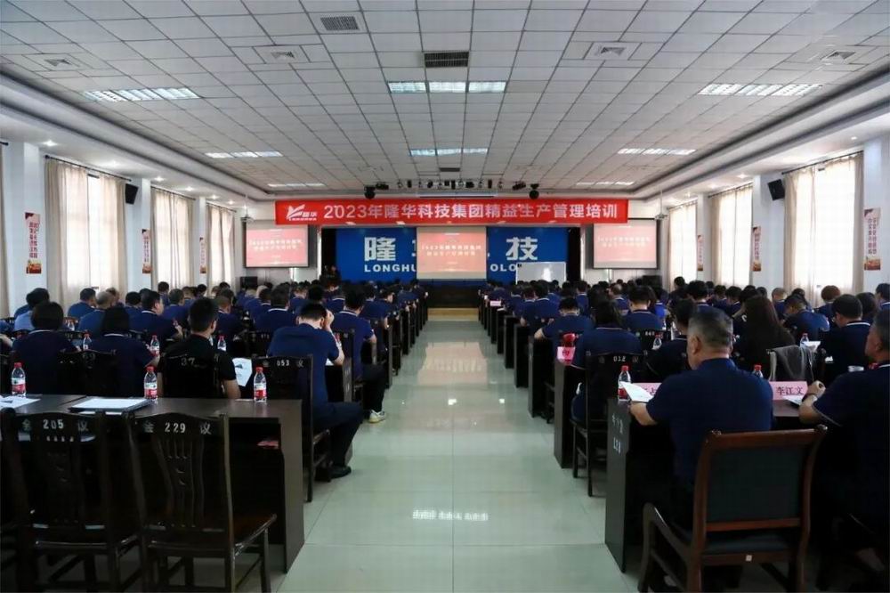 精益賦能，固本強基——集團組織開展精益生產(chǎn)管理專項培訓(xùn)