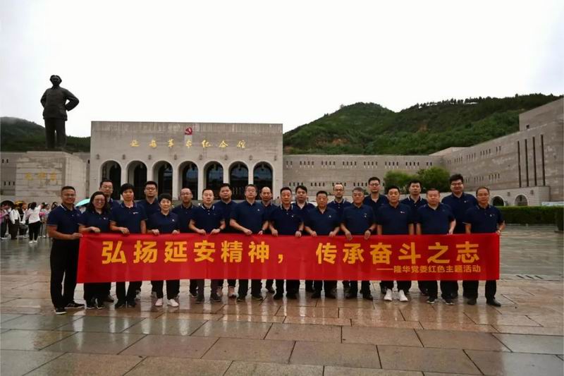 弘揚(yáng)延安精神，傳承奮斗之志——集團(tuán)及各公司管理層赴延安開展黨建主題教育活動(dòng)