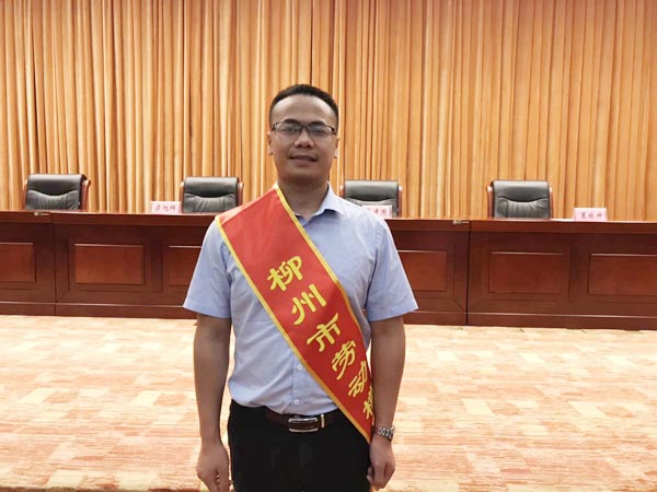 “隆華勞模的青春回答”系列報(bào)道之柳州市五一勞動模范黃誓成