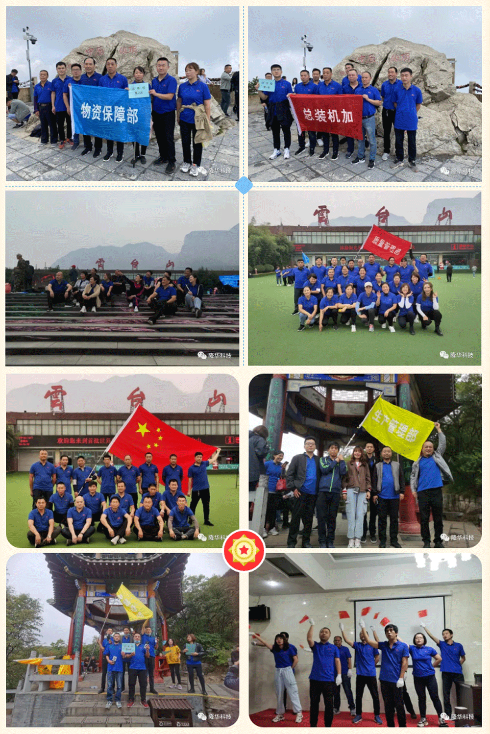 凝心聚力，勇攀高峰——裝備事業(yè)部組織素質(zhì)拓展訓(xùn)練.png